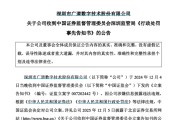 鄂州顶格重罚！839680，退市警报拉响