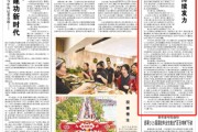 鄂州人民日报：稳岗扩岗，企业持续发力