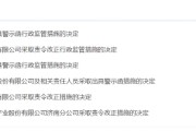 鄂州挪用资产、虚假宣传等多项违规曝光！利得资本被责令改正 公司董事长被出具警示函