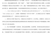 鄂州金融“李鬼”出没！多家基金公司紧急提醒
