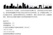 鄂州中国驻伊朗使馆提醒在伊中国公民加强安全防范