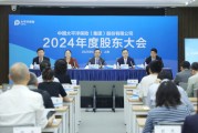 鄂州全力推进股票投资试点，中国资产估值处相对低位！中国太保股东大会直击
