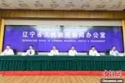 鄂州辽宁平安建设成效显著 2025年聚焦五大重点任务