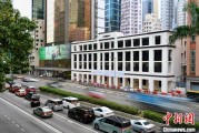 鄂州香江观澜：香港打造全球“调解之都”